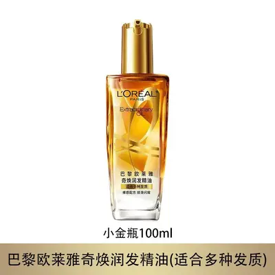 欧莱雅护发精油100ml女改善干枯毛躁柔顺顺滑烫染受损通用大瓶红 - 10