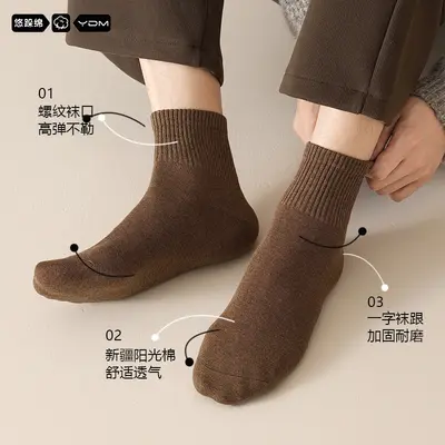 Men's Cotton Sports Socks, Antibacterial, Breathable, Sweat-Absorbing, Short