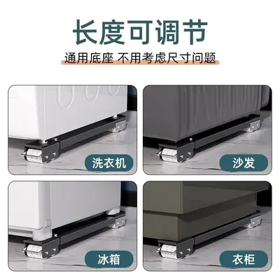 Washing machine and refrigerator base stand with swivel casters, anti-vibration pads, adju - 3