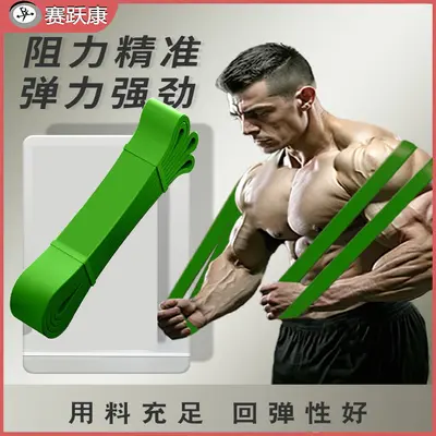 Multifunctional TPE Resistance Band for Pull-Ups and Yoga Stretching - 2