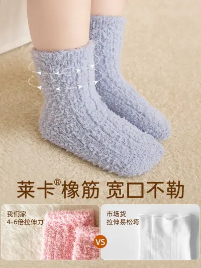 Verdickte Winter-Kindersocken für Jungen und Mädchen, acht Farben, Streifen, Antirutsch