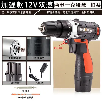 橙色款12V锂电充电手电钻多功能家用手枪钻电动螺丝刀工具套装 - 8