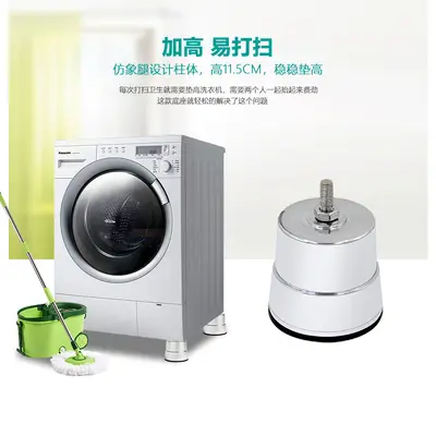 全自动洗衣机托架脚垫 滚筒洗衣机底座 大象脚减震防滑置物架