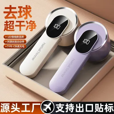 Sınır Ötesi Bestseller Tüy Topu Düzeltme Makinesi Ev Tipi Akıllı Dijital Göstergeli Tıraş Makinesi Şarjlı Elbise Tüy Topu Çıkarıcı Tüy Uzaklaştırıcı