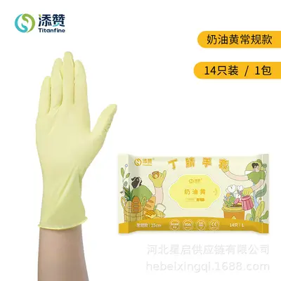 Titanfine Disposable Food-Grade Nitrile Gloves, Oil-Proof, Waterproof, Extended Length