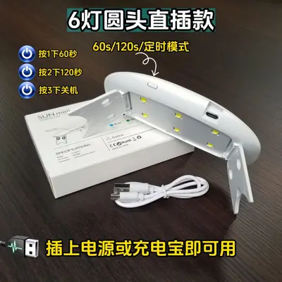 Nail dryer lamp, mini, USB, LED - 9