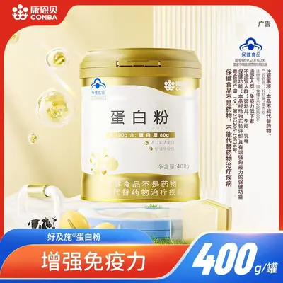 Protein Tozu 400g, İthal Whey Protein, Bağışıklık Desteği