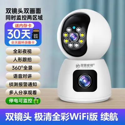 Kablosuz WiFi kamerası, 360° gece görüşü, çift ekran - 12