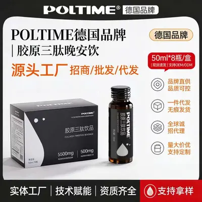 Collagen Tripeptide Oral Liquid, Small Molecule Collagen Peptide