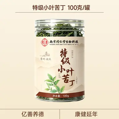 Nanjing Tongrentang Ku Ding Tea 100g Small-Leaf New Crop - 8