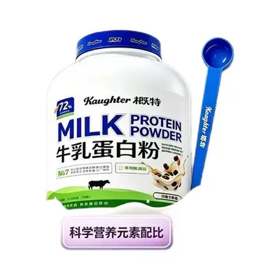 概特牛乳乳清蛋白粉4磅运动健身补充营养天然运动健身男女补剂
