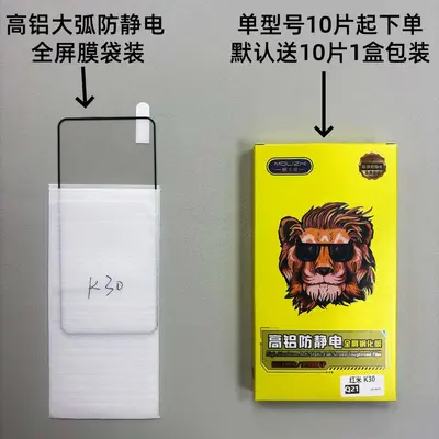 Suitable for Redmi K80 Extreme Edition HD tempered film Xiaomi 15 ultrasonic unlock mobile phone film note14 film - 7
