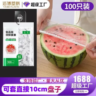 Food Grade Extra Large Disposable PE Fresh-keeping Film Set with Elastic Band Refrigerator Bowl Cover for Leftover Food Storage