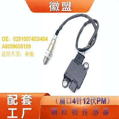 0281007403 0281007404 A0009055109 Particulate Sensor Suitable for Mercedes-Benz