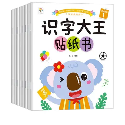 Children's character recognition sticker book set, 8 books, ages 2-6 - 5