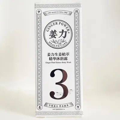 姜力洗发水姜力1号姜力生姜皂姜力护发精油头皮净洁套装一件代发