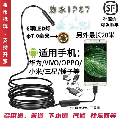 工业手机外接内窥镜防水摄像头水下水道摄影头可视探头管道探铁名