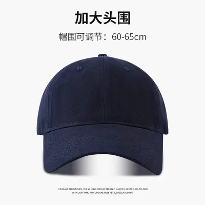 65 cm large head circumference straight baseball cap soft top versatile deep extended brim duck bill cap unisex face-slimming - 8
