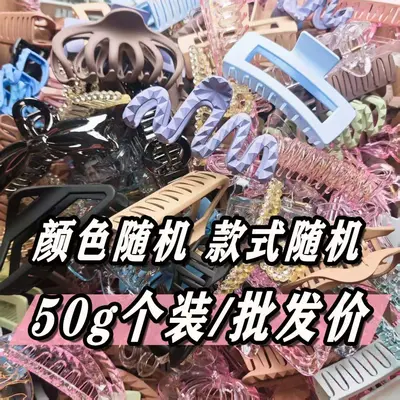 New Hot-Selling Hair Clips Hair Clamps Wholesale Stall Display Large Hair Claw Clips Bun Hair Accessories Wholesale Hair Ornaments