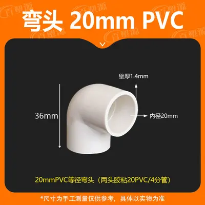 PVC-Rohrfittings-Set, verstärkt, Aquarium-Bogen 20 - 9