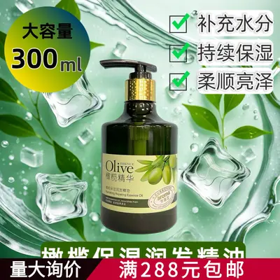 Масло для волос Rongliya Olive Hair Care Essential Oil, разглаживающее восстанавливающее масло для волос, женское масло для волос, для использования в салоне, против пушистости для вьющихся волос