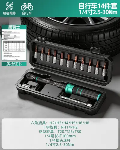 Bicycle Torque Wrench Set, High Precision Mini Hex - 7