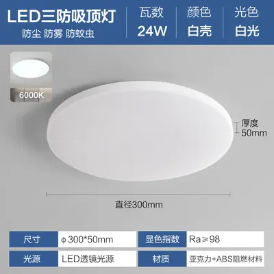 LED Ultra-Thin Round Waterproof Ceiling Light for Bathroom and Balcony - 7