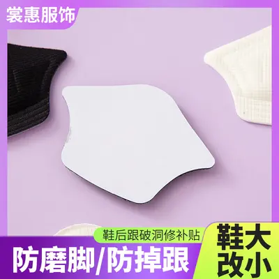 Self-adhesive half-length shoe insert, cuttable, reduces shoe size - 5