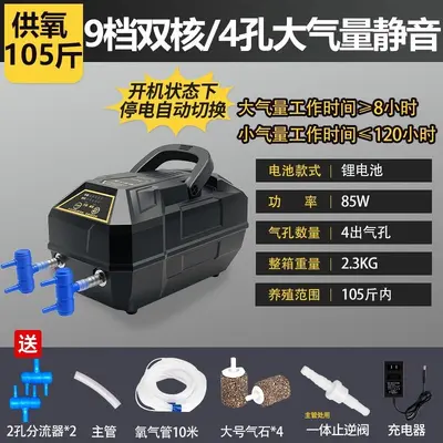 Rechargeable AC/DC High-Power Oxygen Pump for Fish Farming - 3