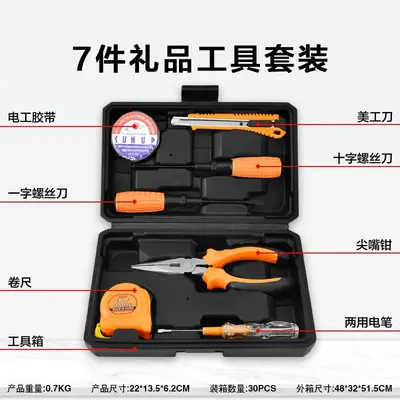 Electrical tool set multifunctional electrician repair kit - 7