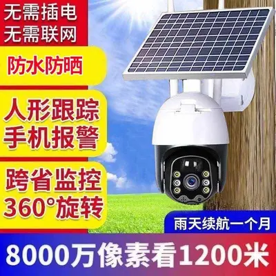 Solar surveillance camera 360°, smartphone remote, full-color night vision - 2