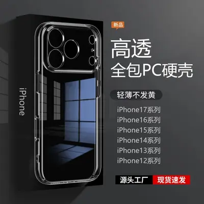 iPhone 13-18 Pro Max PC full protection hard case