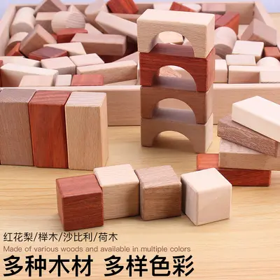 儿童木盒积木实木大颗粒训练幼儿拼搭能力及动手能力益智木制玩具