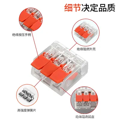 Quick Wire Connector PCT-412413, Two-Way and Three-Way
