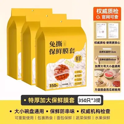卫生抽取一次性保鲜罩弹性贴合盘碗冰箱各类食物密封保鲜套袋用品 - 12