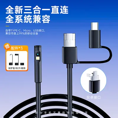 Industrial endoscope phone direct three-in-one dual lens pipeline maintenance camera probe inspection tube endoscope adapter - 2