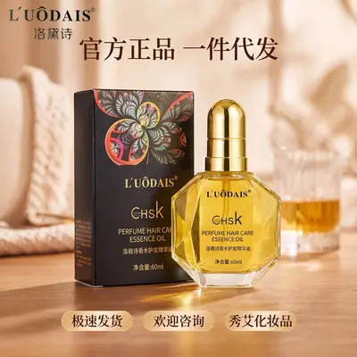 Luodaishi Duft-Haaröl ohne Ausspülen, 60 ml - 2