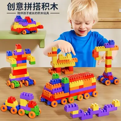 Конструктор DIY с крупными деталями для сборки, детские развивающие блоки для детского сада, раннее развитие интеллекта, конструктор на защелках, игрушка для детей от 3 до 6 лет, оптом
