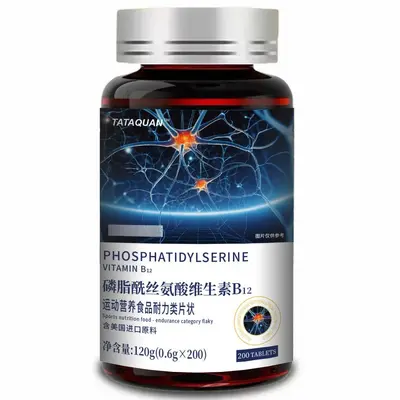 爆款磷脂酰丝氨酸维生素B12（0.6x200片）现货一件代发批发爆款