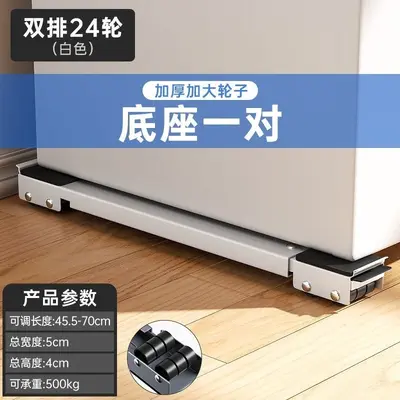 洗衣机底座架子万向轮冰箱置物架通用滚筒滑轮可移动防震垫高批发 - 9
