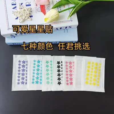 多种款式PE星星痘痘贴隐形贴彩色卡通动物痘印遮盖贴隐形痘痘贴
