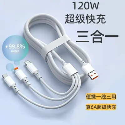 Super Fast Charge 120W 6A 3-in-1 Charging Cable for Apple Type-C Android Phones One-to-Three Fast Charging Cable