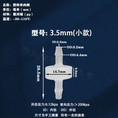 Plastic Check Valve, Multiple Sizes, for Laboratory Use - 11