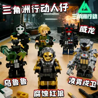 Delta Game Figure, Compatible with Tall Building Block Assembly Models - 4