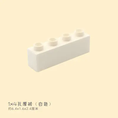 1x4 Hole Thick Brick Building Blocks, Kids Educational DIY Plastic Toy - 12