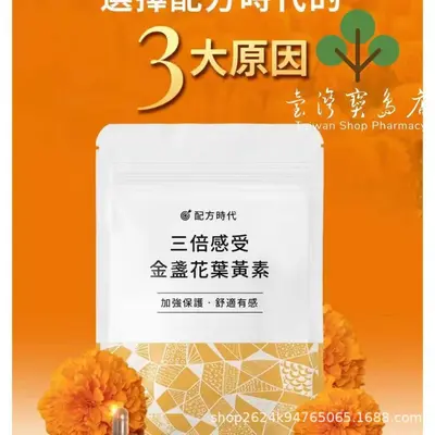 Lutein-Supplement, Taiwan-Qualität