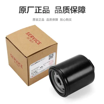 Qianjiang Motorcycle Oil Filter Wrench, Compatible with SRV350 and QJ300