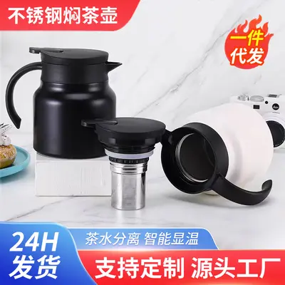 316 Stainless Steel Teapot with Tea-Water Separation and Digital Display