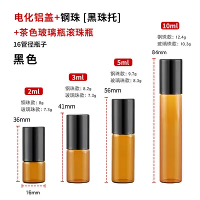 2ml kozmetik rulo şişesi 3ml kahverengi cam şişe 5ml ışık geçirmez rulo şişe 10ml kahverengi esansiyel yağ şişesi - 10