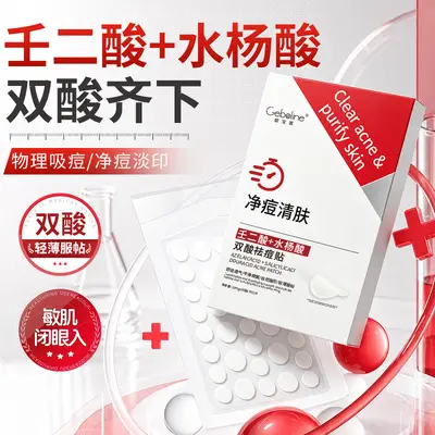 Gebaolian Azelaic Acid Invisible Acne Patch 72 Patches Pimple Cleansing Clear Skin Day and Night Acne Treatment Pus-Drawing Spot Patch Official Genuine Product - 2